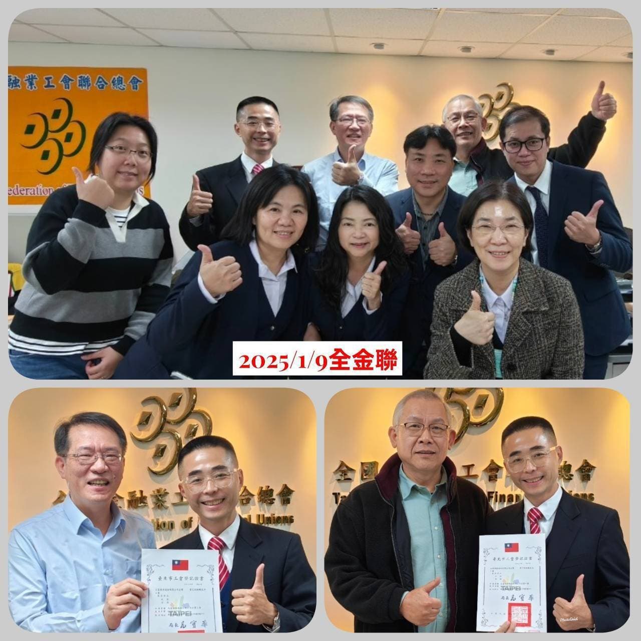 元富工會拜訪全金聯